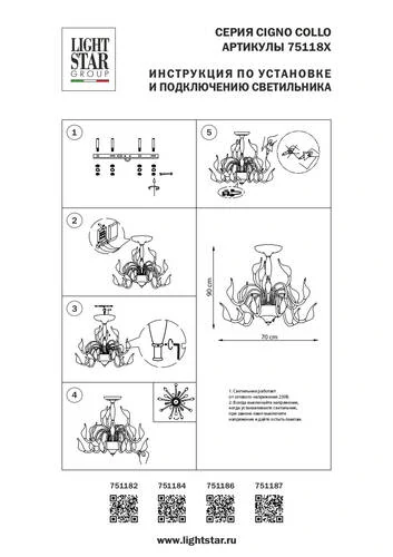 Люстра потолочная, Cigno Collo, 18хG4, Белый (Lightstar, 751186) - Amppa.ru