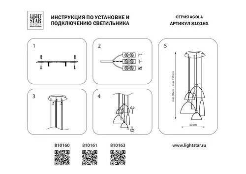 Подвес, Agola, 6хE14, Хром и Белый, Матовый (Lightstar, 810160) - Amppa.ru